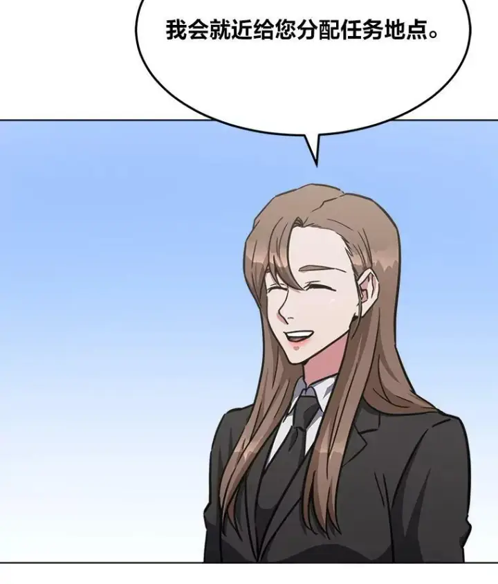 漫画《1等级玩家》35.准备第6张图