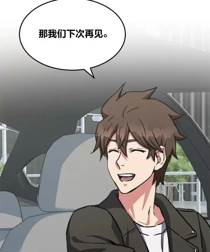漫画《1等级玩家》35.准备第64张图