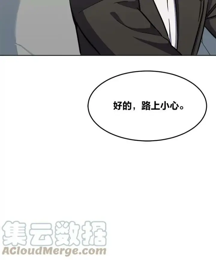 漫画《1等级玩家》35.准备第65张图