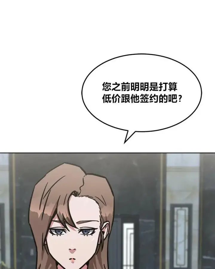 漫画《1等级玩家》35.准备第71张图