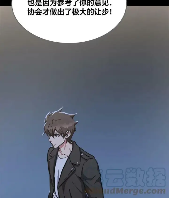 漫画《1等级玩家》35.准备第85张图