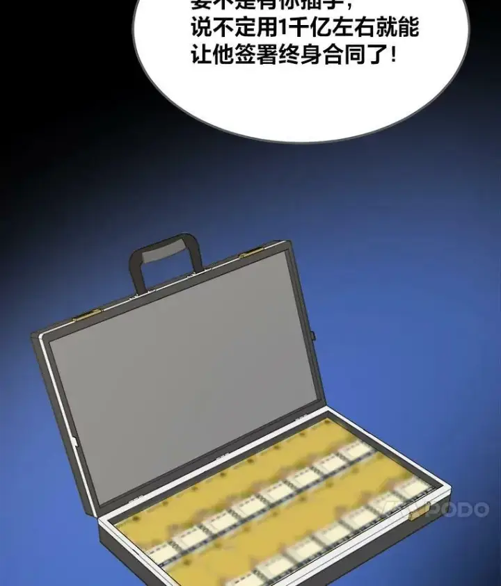 漫画《1等级玩家》35.准备第87张图