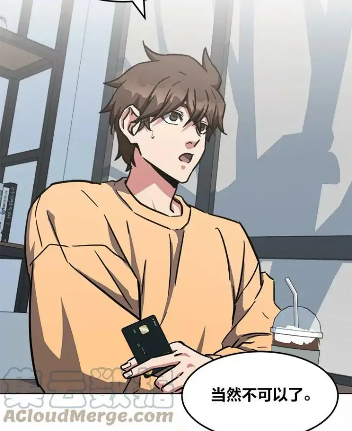 漫画《1等级玩家》35.准备第9张图