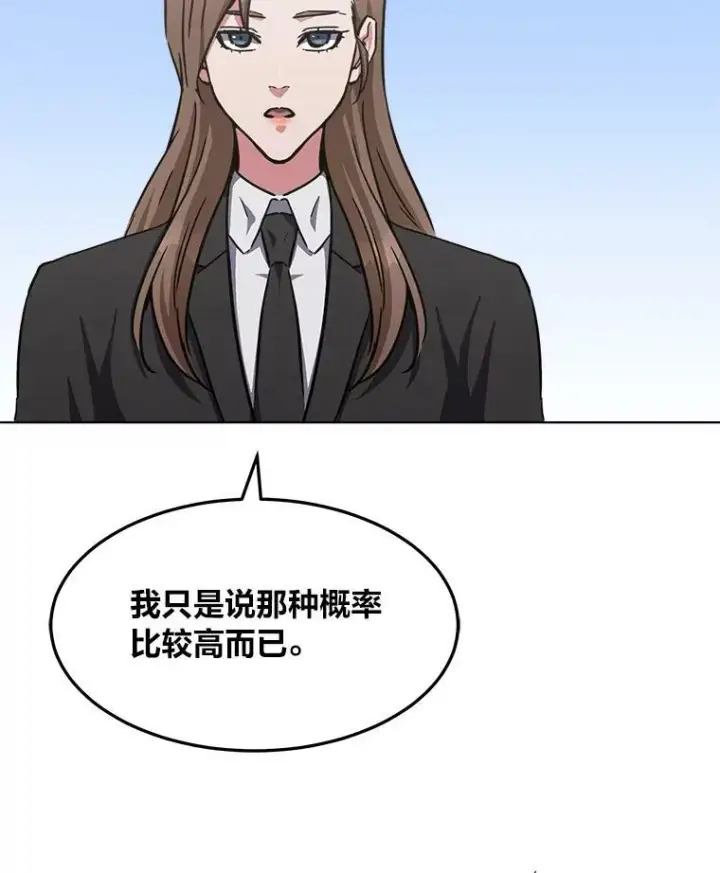 漫画《1等级玩家》35.准备第92张图
