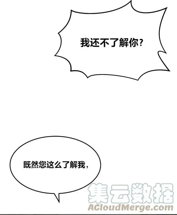 漫画《1等级玩家》35.准备第93张图
