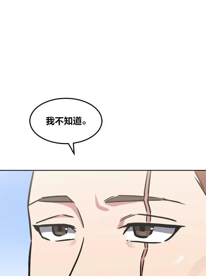 漫画《1等级玩家》35.准备第95张图