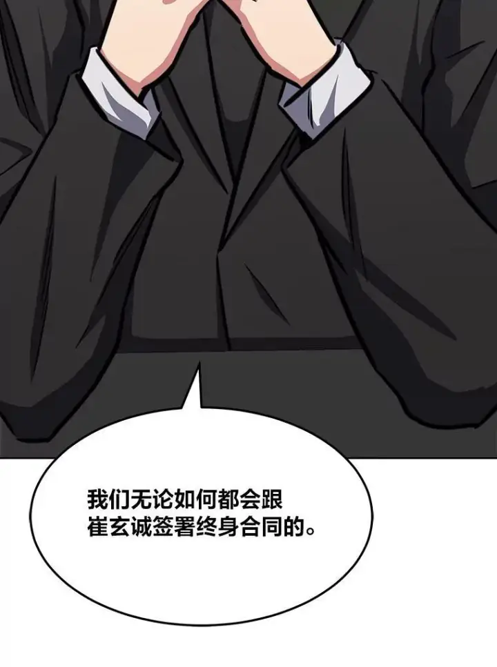漫画《1等级玩家》35.准备第99张图