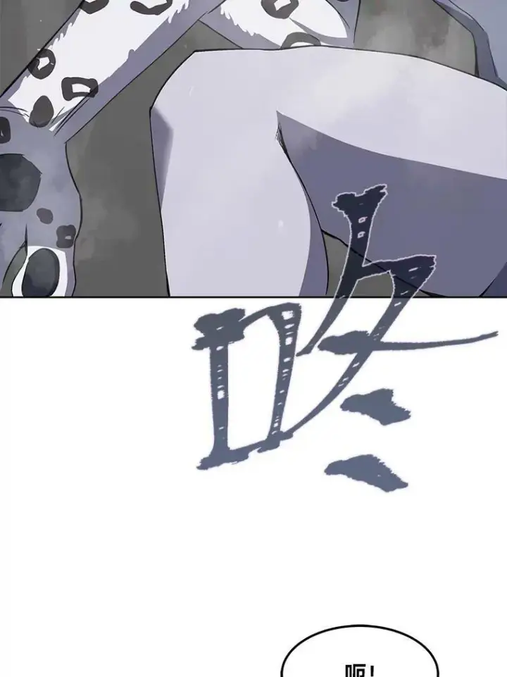 漫画《1等级玩家》37.在紧急待命组的第一天第128张图