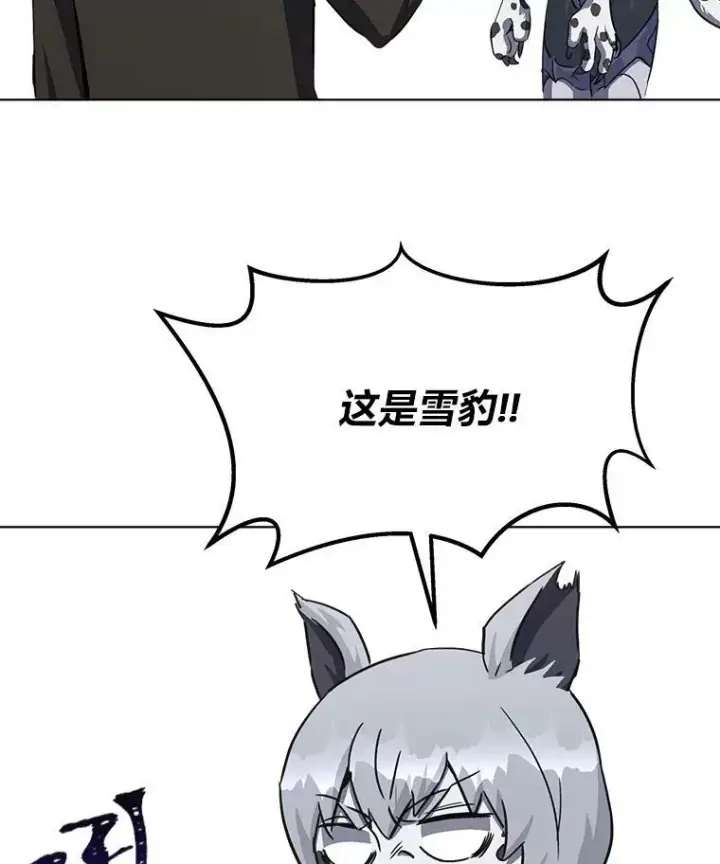 漫画《1等级玩家》37.在紧急待命组的第一天第131张图