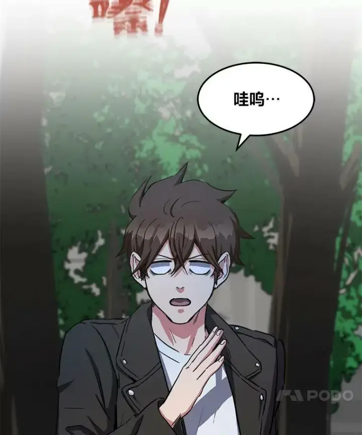 漫画《1等级玩家》37.在紧急待命组的第一天第154张图