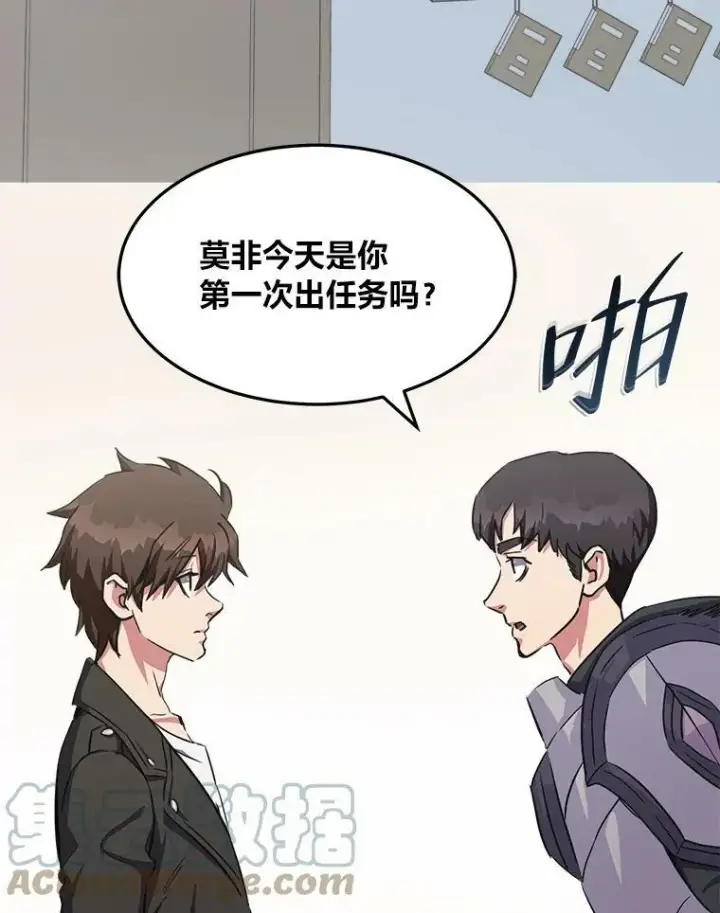 漫画《1等级玩家》37.在紧急待命组的第一天第17张图