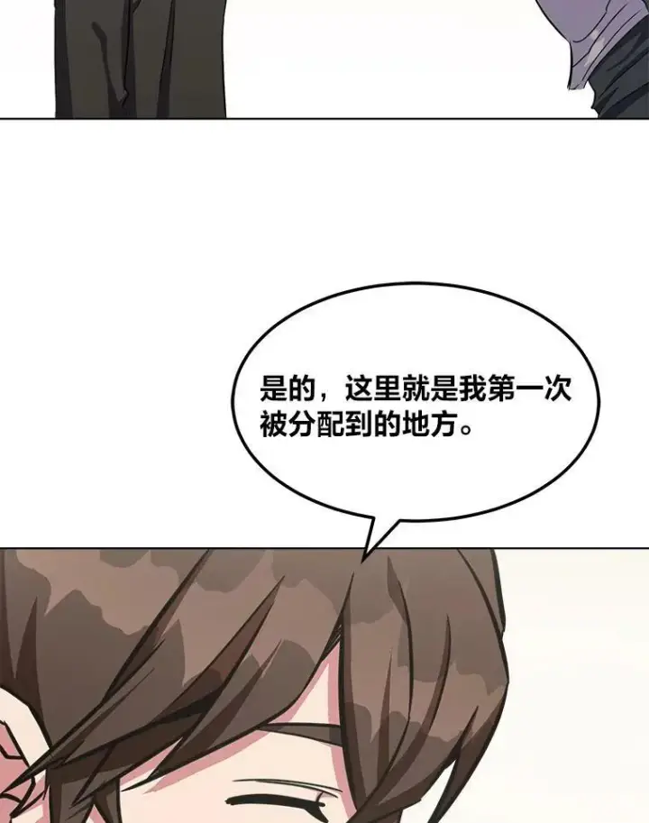 漫画《1等级玩家》37.在紧急待命组的第一天第18张图