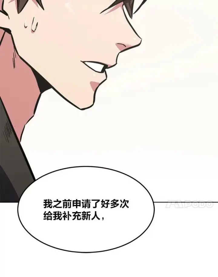 漫画《1等级玩家》37.在紧急待命组的第一天第19张图