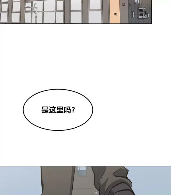 漫画《1等级玩家》37.在紧急待命组的第一天第2张图