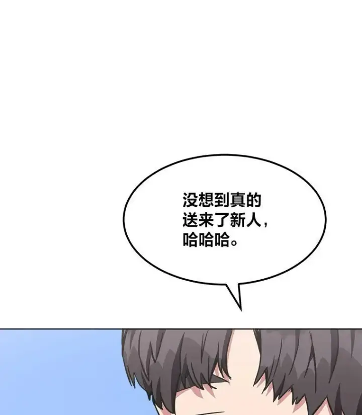 漫画《1等级玩家》37.在紧急待命组的第一天第20张图