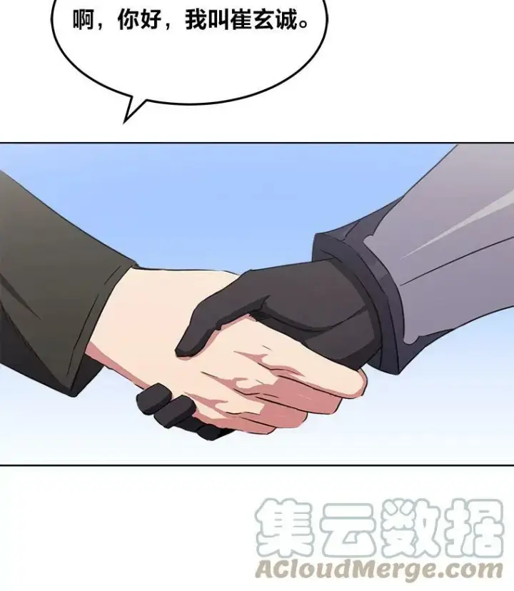 漫画《1等级玩家》37.在紧急待命组的第一天第25张图