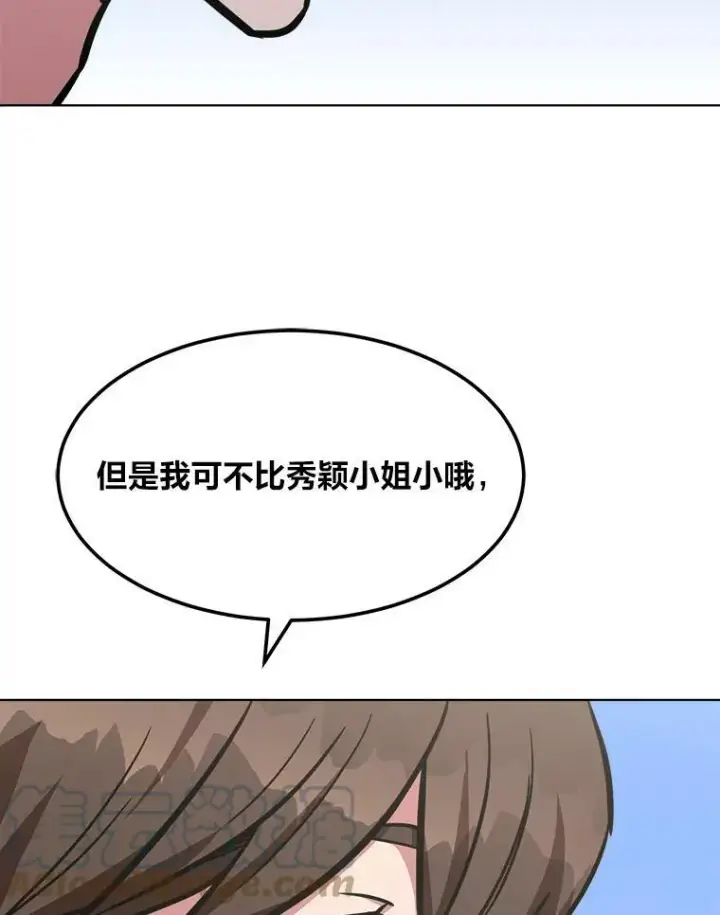 漫画《1等级玩家》37.在紧急待命组的第一天第53张图
