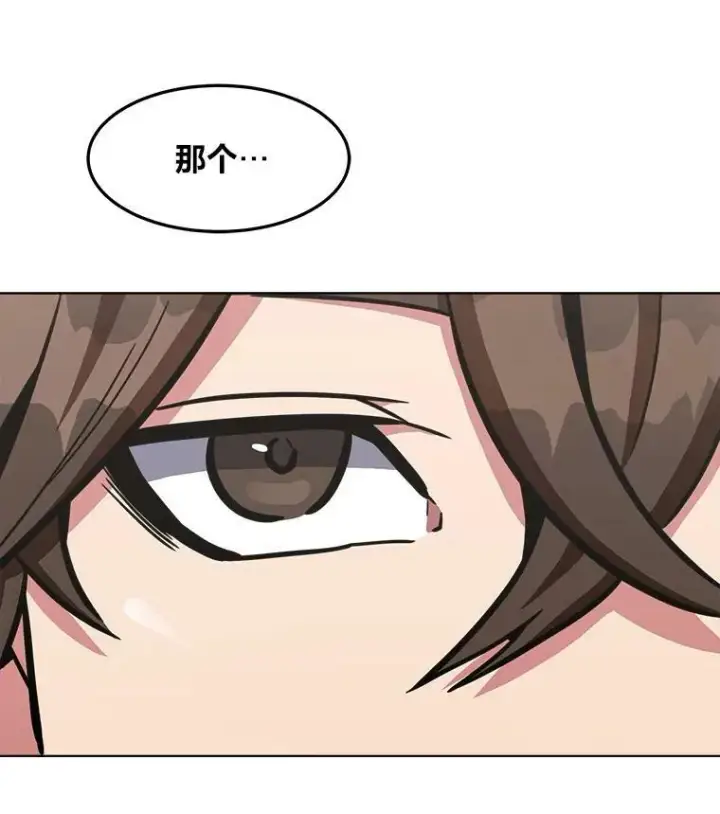 漫画《1等级玩家》37.在紧急待命组的第一天第60张图
