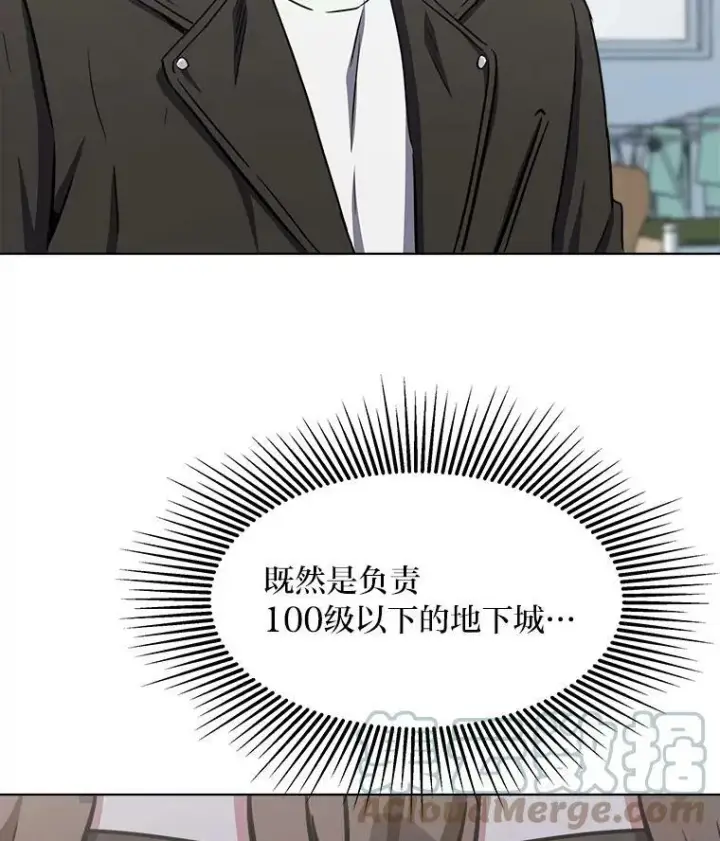 漫画《1等级玩家》37.在紧急待命组的第一天第69张图