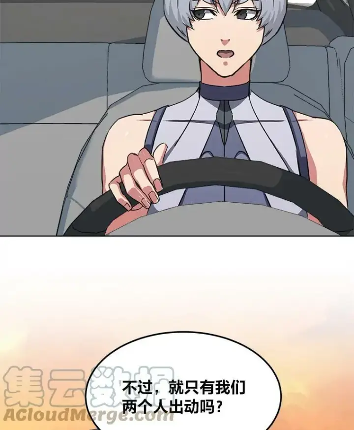 漫画《1等级玩家》37.在紧急待命组的第一天第93张图