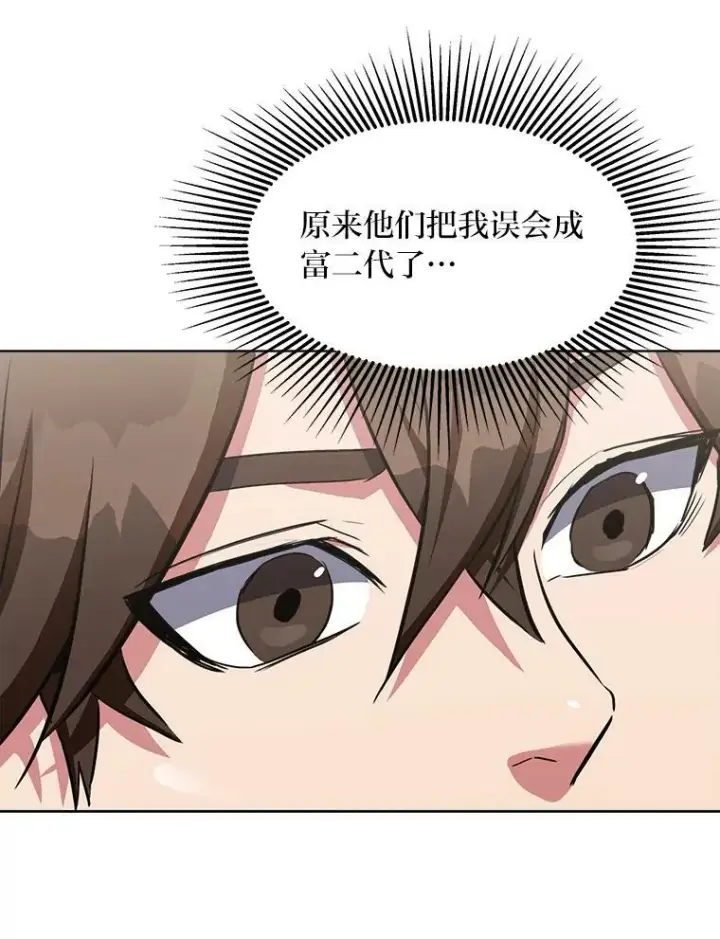 漫画《1等级玩家》39.狼人王第103张图