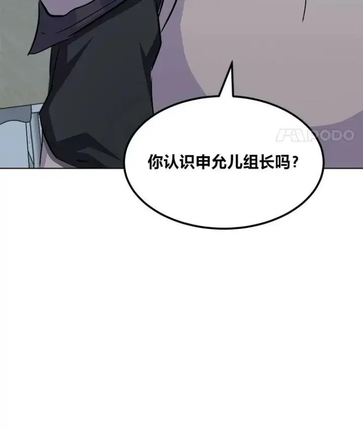 漫画《1等级玩家》39.狼人王第106张图