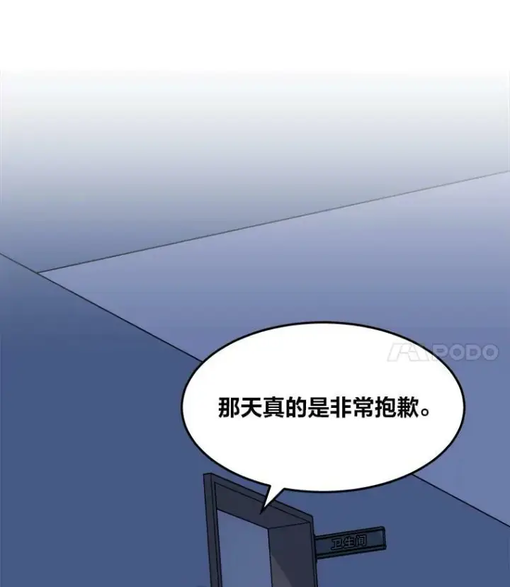 漫画《1等级玩家》39.狼人王第116张图