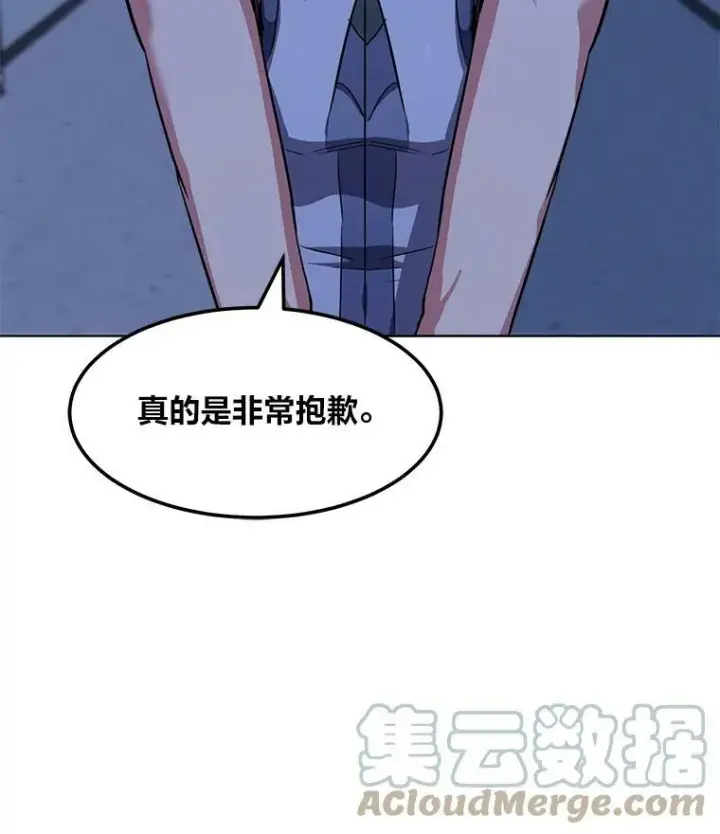 漫画《1等级玩家》39.狼人王第121张图