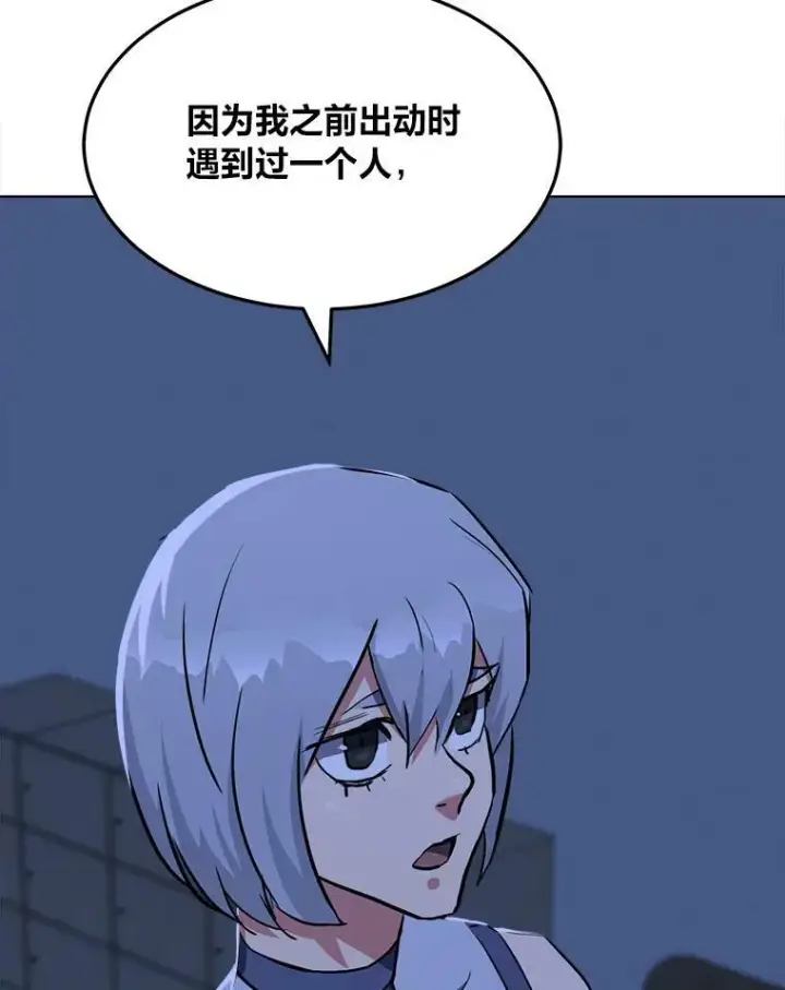 漫画《1等级玩家》39.狼人王第124张图