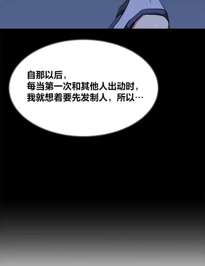 漫画《1等级玩家》39.狼人王第135张图