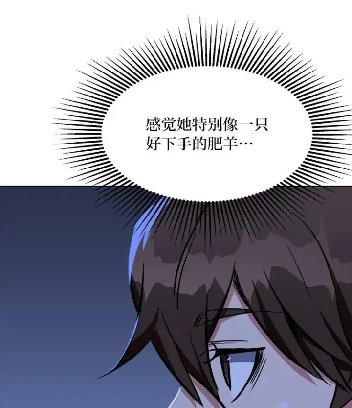 漫画《1等级玩家》39.狼人王第146张图