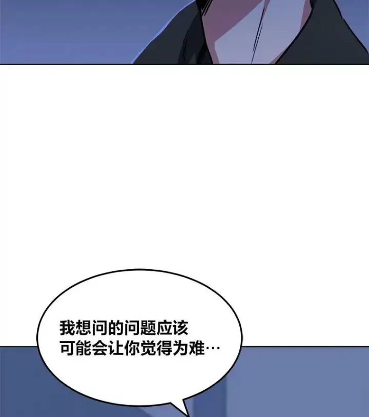漫画《1等级玩家》39.狼人王第152张图