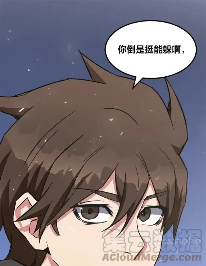 漫画《1等级玩家》39.狼人王第17张图
