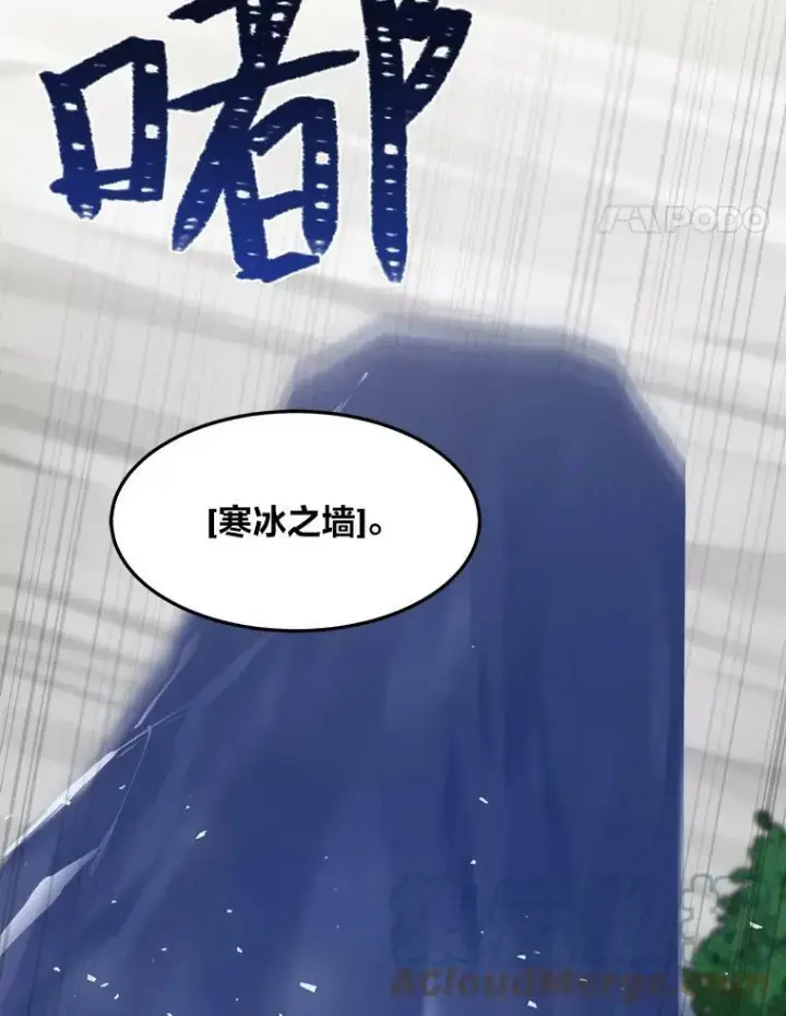 漫画《1等级玩家》39.狼人王第21张图
