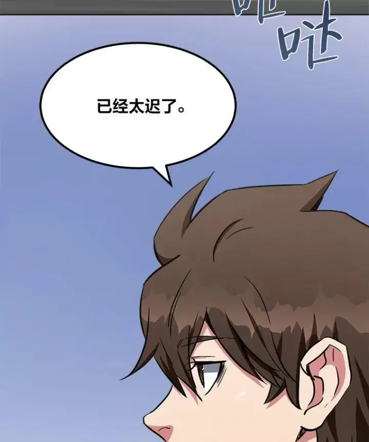 漫画《1等级玩家》39.狼人王第26张图