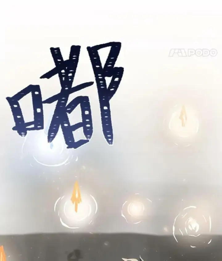 漫画《1等级玩家》39.狼人王第28张图