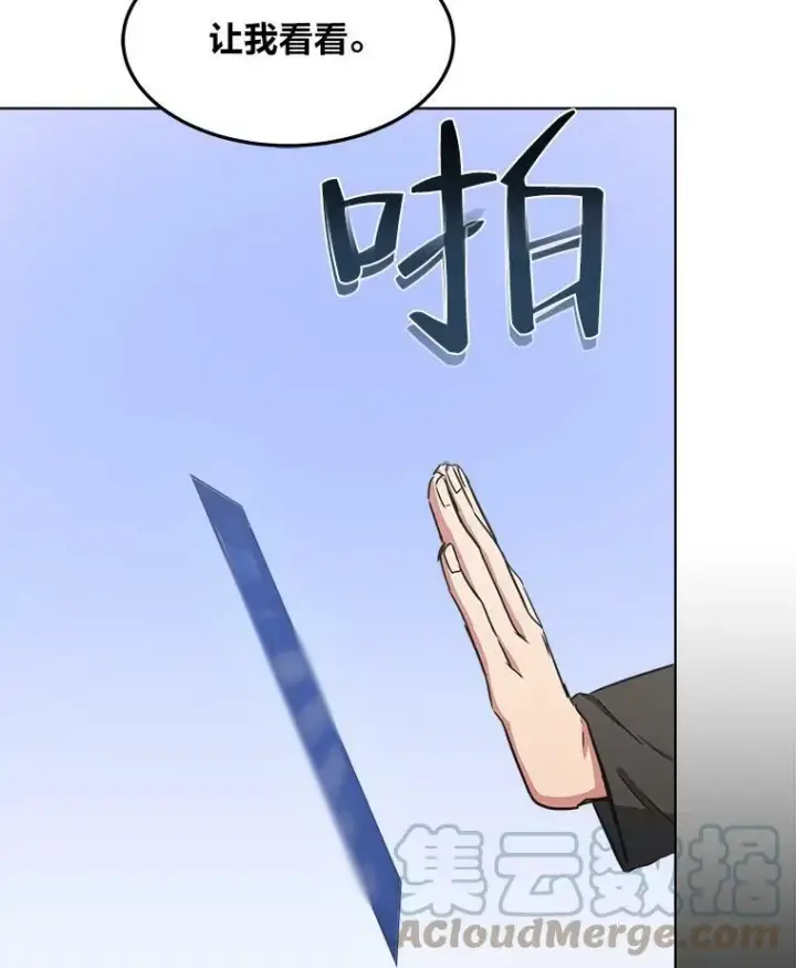 漫画《1等级玩家》39.狼人王第53张图
