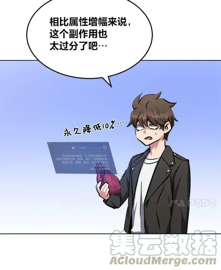 漫画《1等级玩家》39.狼人王第57张图
