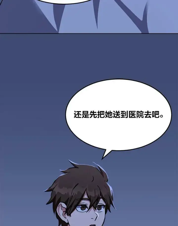 漫画《1等级玩家》39.狼人王第66张图