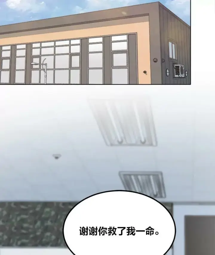 漫画《1等级玩家》39.狼人王第75张图