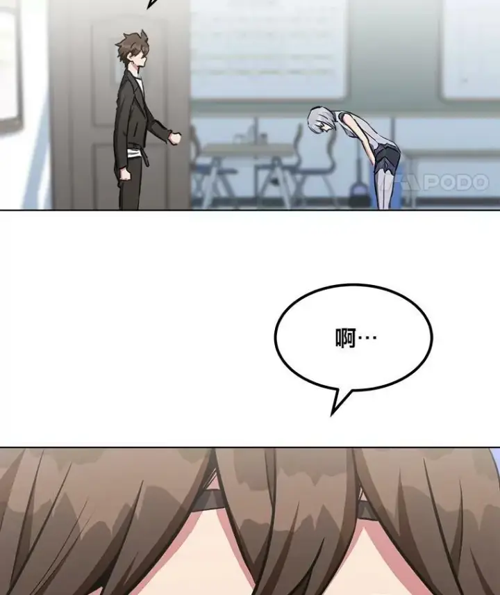 漫画《1等级玩家》39.狼人王第78张图