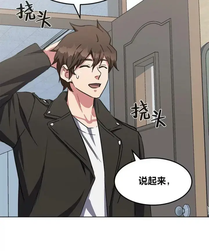 漫画《1等级玩家》39.狼人王第80张图