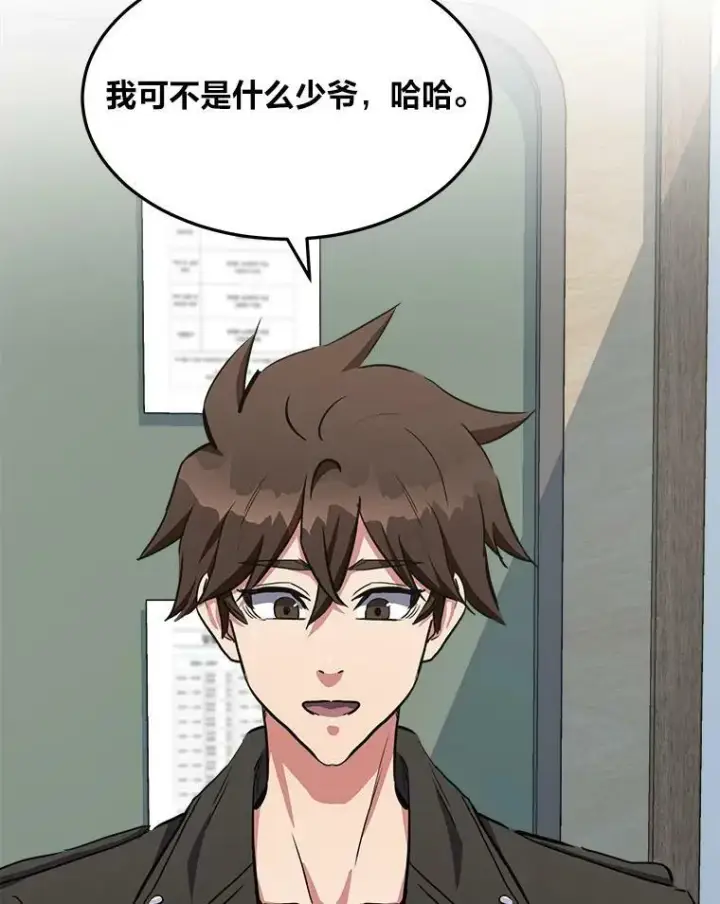 漫画《1等级玩家》39.狼人王第91张图