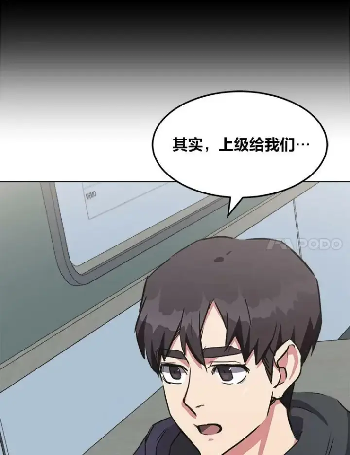 漫画《1等级玩家》39.狼人王第99张图