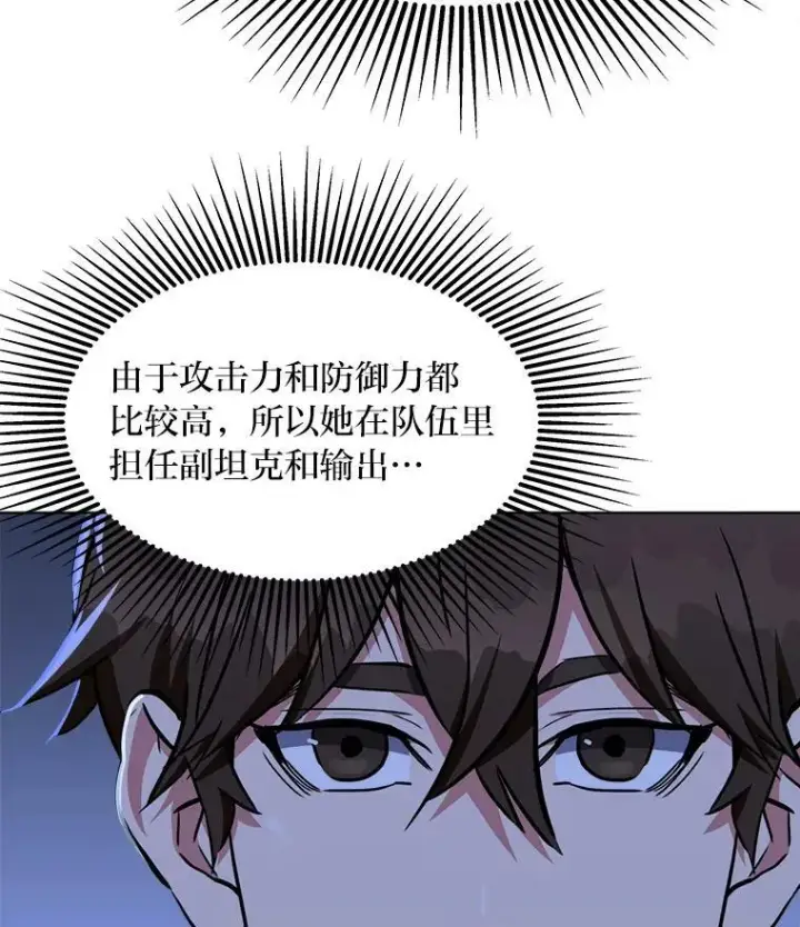 漫画《1等级玩家》40.申告式第14张图