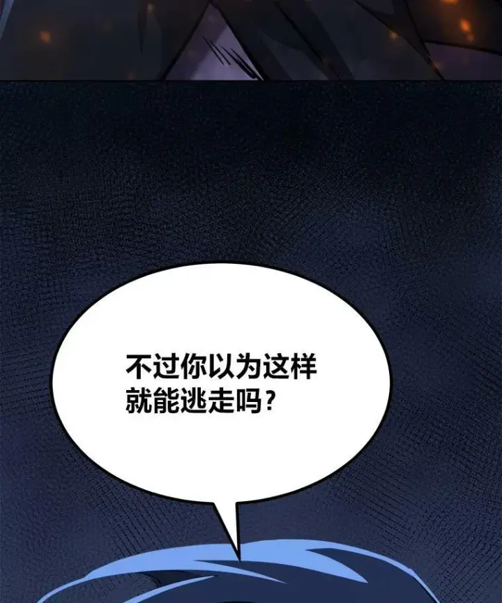 漫画《1等级玩家》40.申告式第146张图