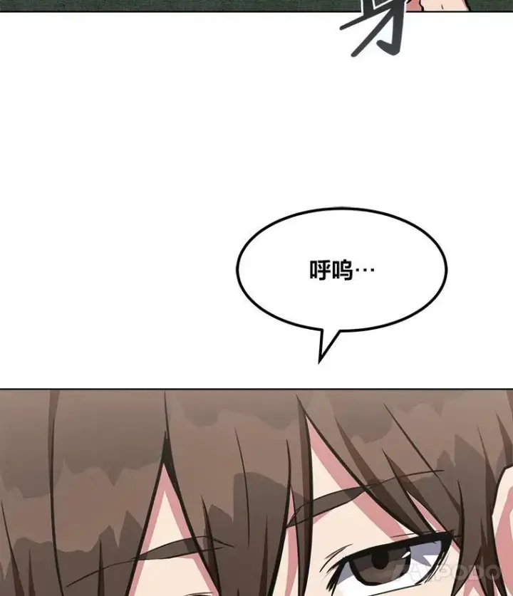 漫画《1等级玩家》40.申告式第30张图