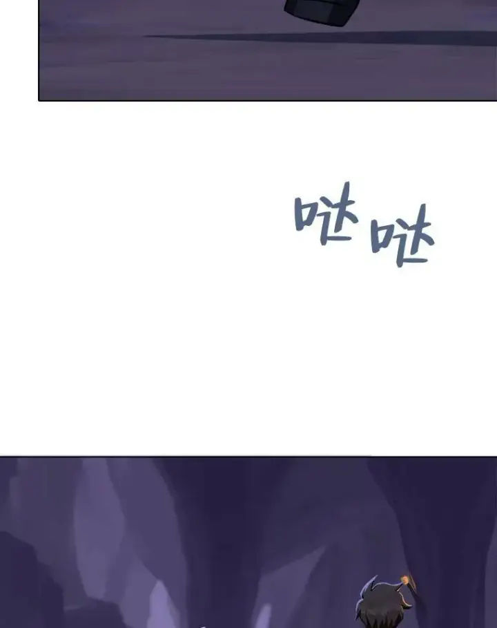 漫画《1等级玩家》40.申告式第48张图