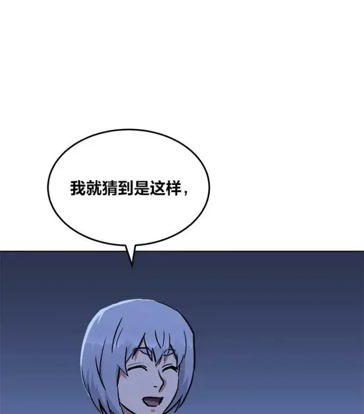 漫画《1等级玩家》40.申告式第6张图