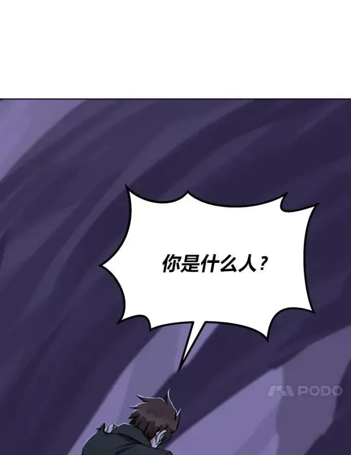 漫画《1等级玩家》40.申告式第68张图